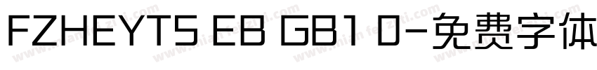 FZHEYTS EB GB1 0字体转换